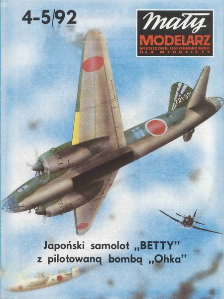Бомбардировщик Mitsubishi G4M2 "Betty"   & Пилотируемая бомба "Ohka" (1:50)