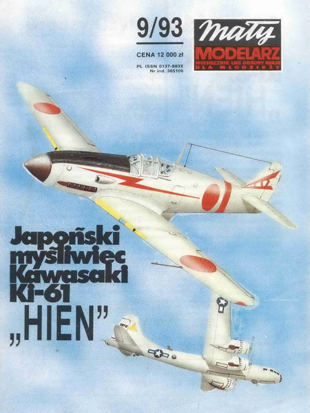 Истребитель Kawasaki Ki-61 «Hien» ( 1:33 )